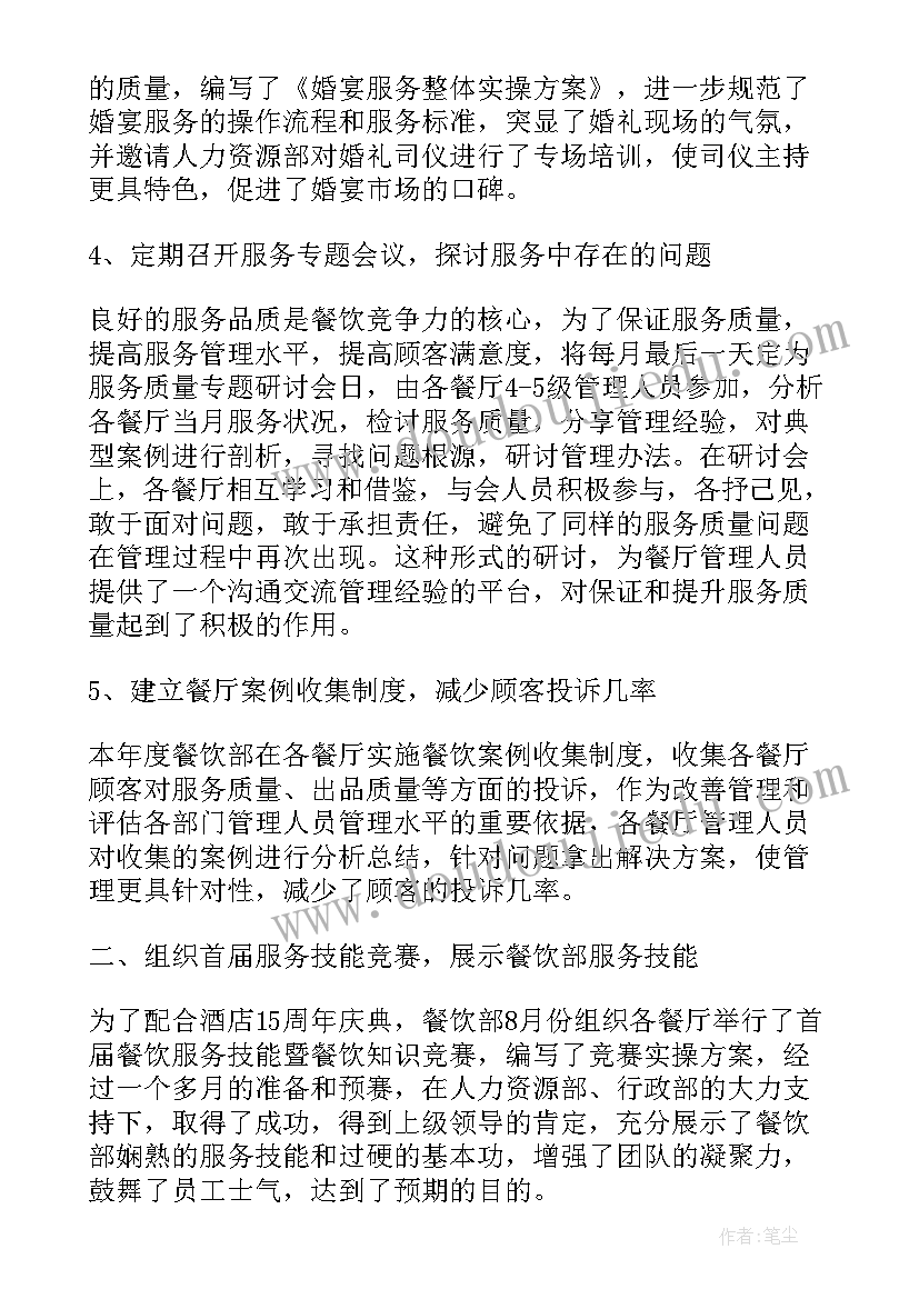 开展书法培训活动总结 教师书法培训的活动总结(大全5篇)