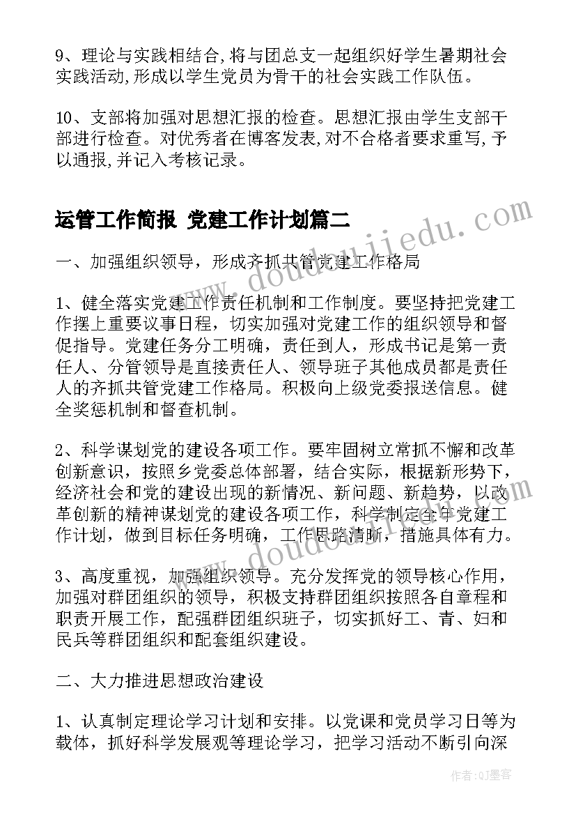 最新素质教育发展报告单自我评价(优秀5篇)