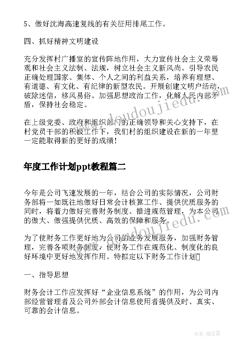 2023年改善工作作风 科员年度考核工作总结(实用5篇)