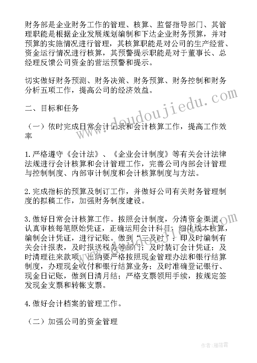 2023年改善工作作风 科员年度考核工作总结(实用5篇)