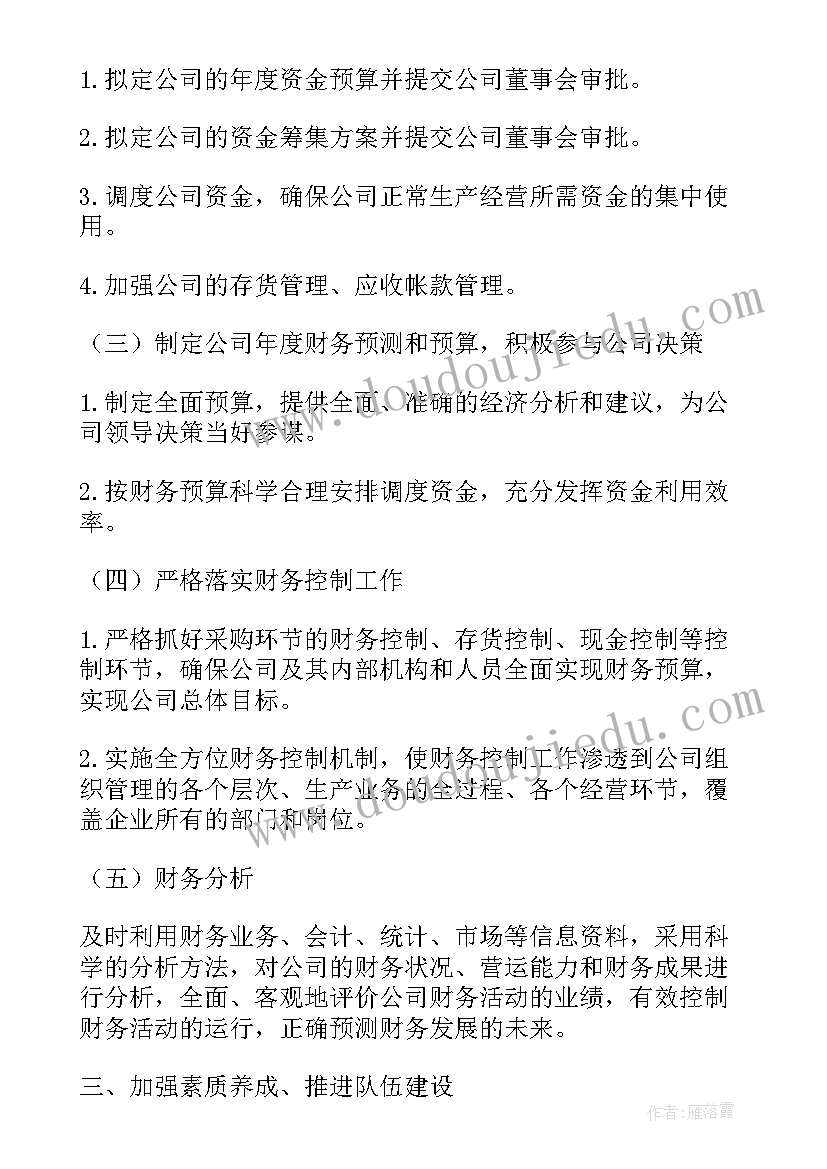 2023年改善工作作风 科员年度考核工作总结(实用5篇)