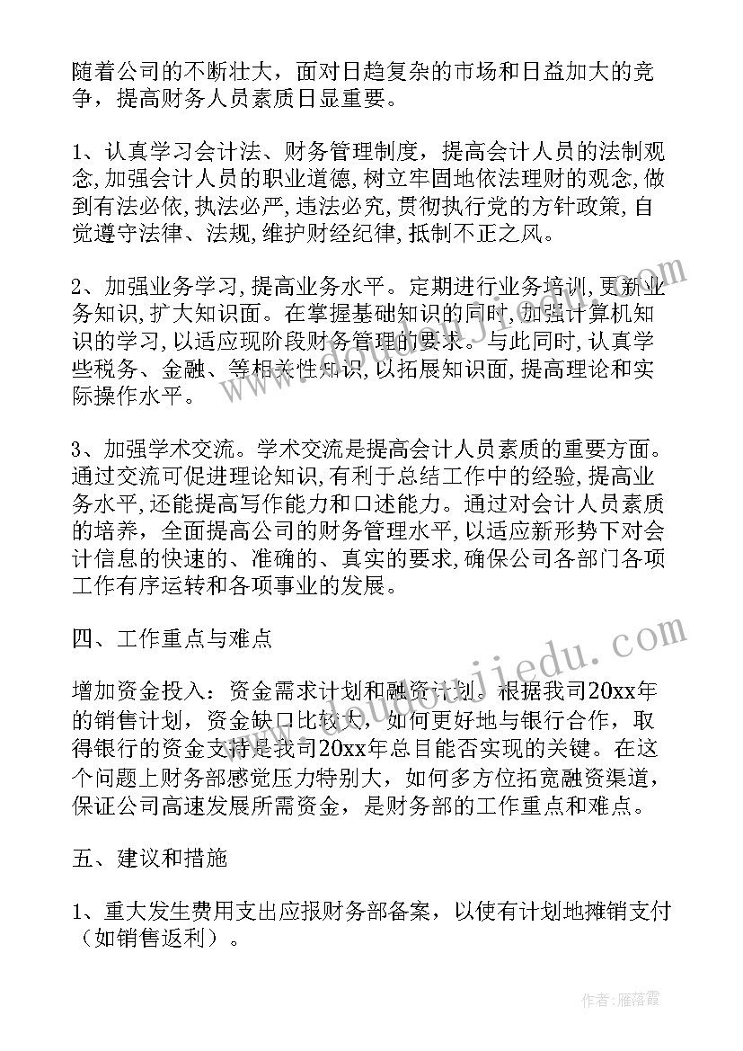 2023年改善工作作风 科员年度考核工作总结(实用5篇)