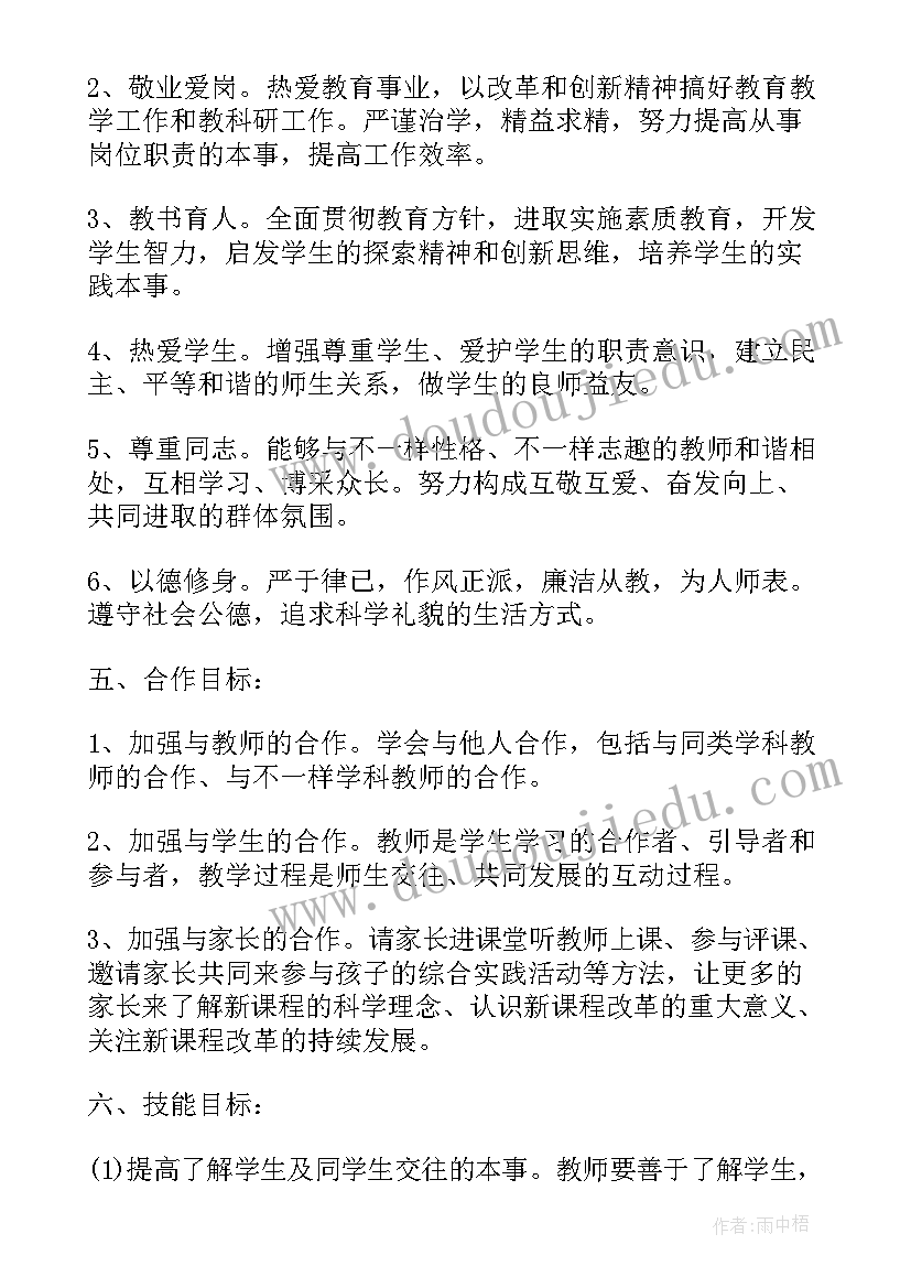 最新珠心算老师的工作计划(通用5篇)