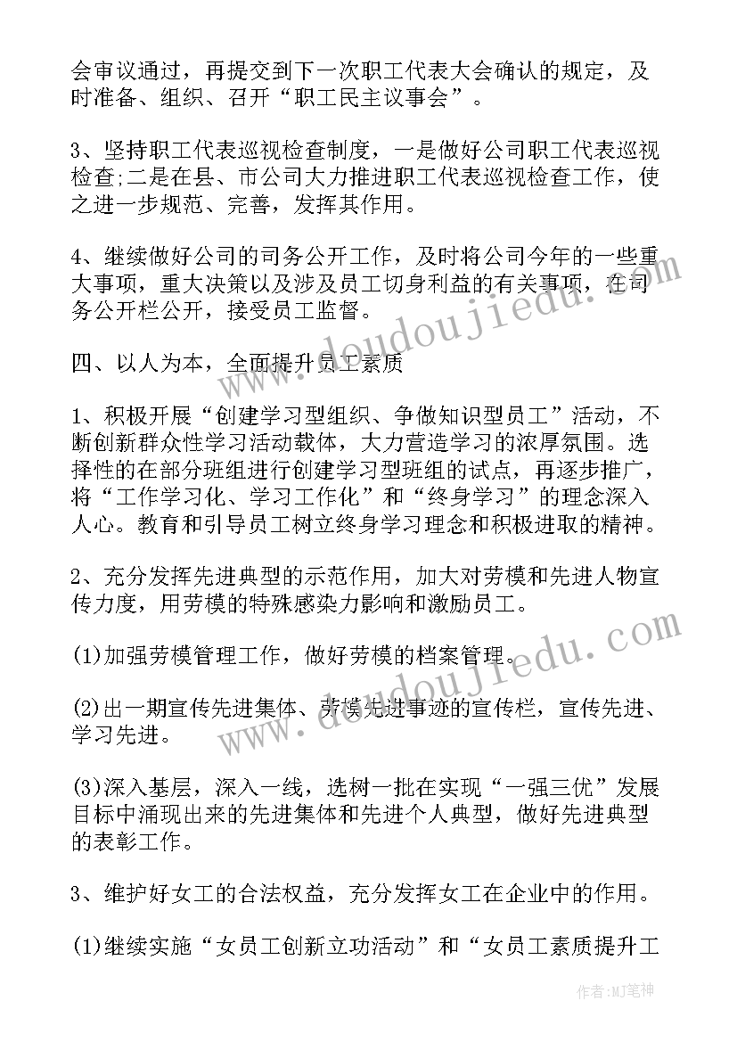 最新残疾人普法工作计划(优秀7篇)