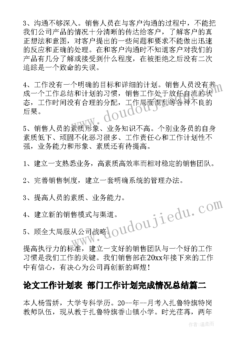 中班语言树叶形状多教案反思(优秀5篇)