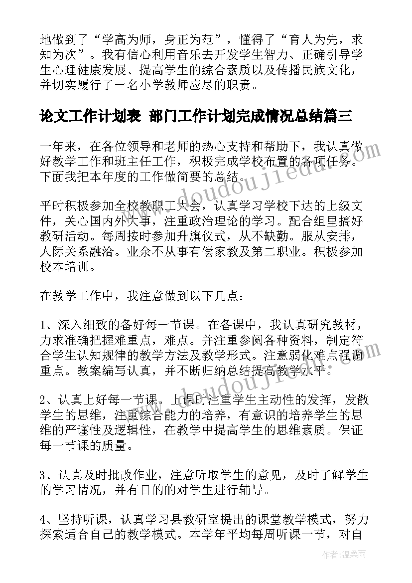 中班语言树叶形状多教案反思(优秀5篇)