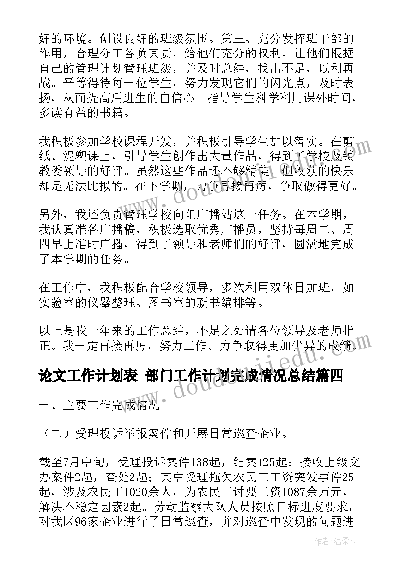 中班语言树叶形状多教案反思(优秀5篇)