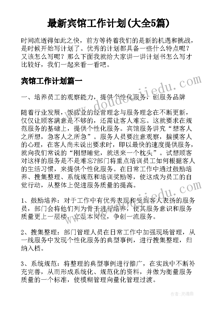 2023年幼儿美术拓印画教案 幼儿园大班美术活动反思(优质7篇)