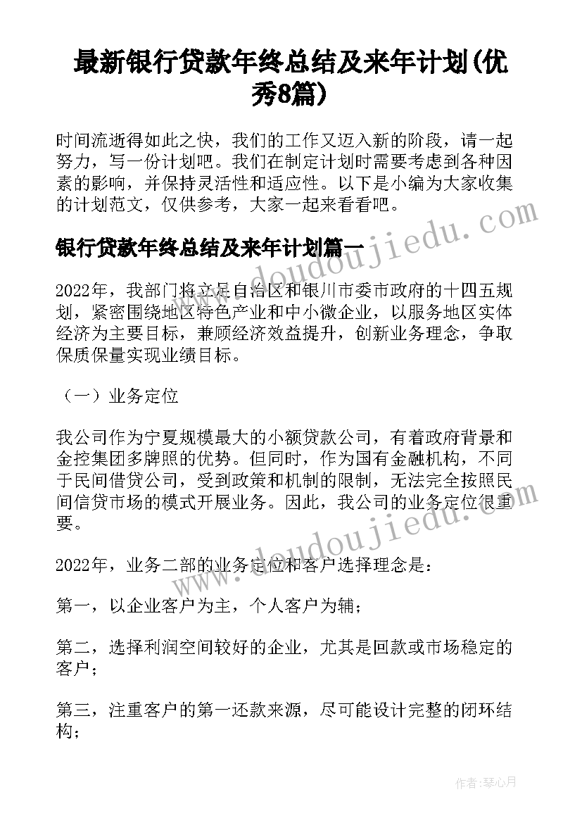 2023年一年级绘本阅读教学计划(优质5篇)