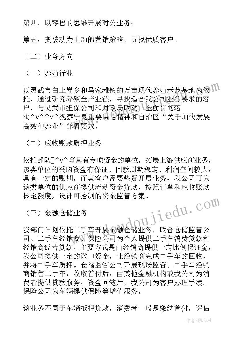 2023年一年级绘本阅读教学计划(优质5篇)