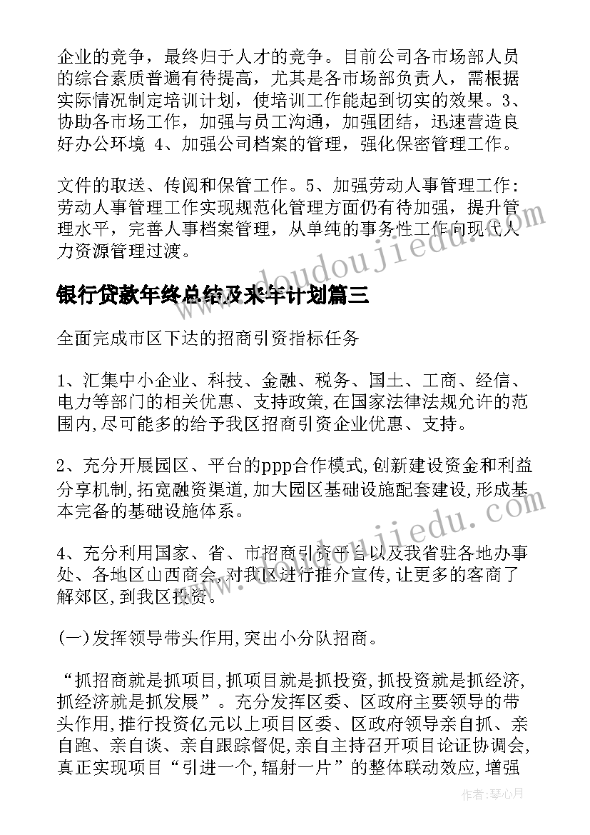 2023年一年级绘本阅读教学计划(优质5篇)