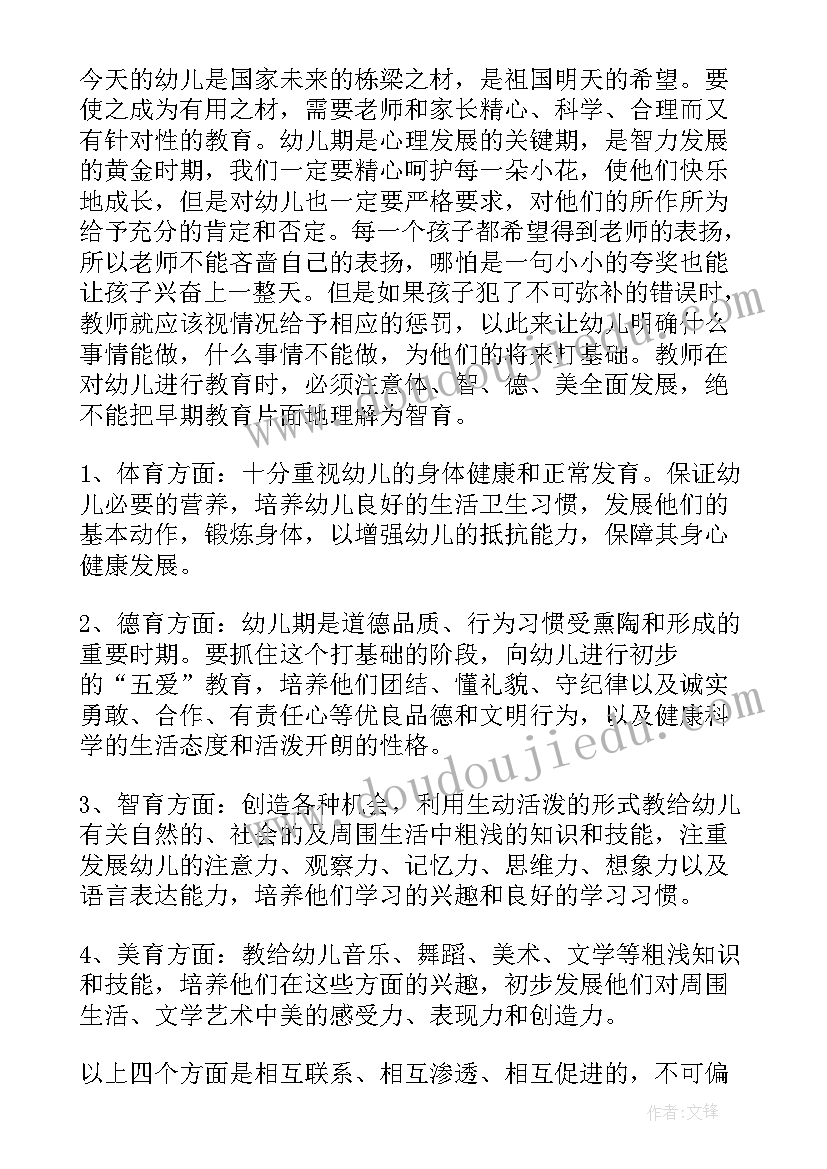 最新士官的述职报告(优质9篇)