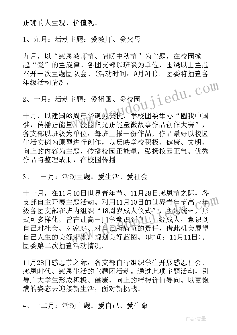 银行团委工作总结报告(汇总8篇)