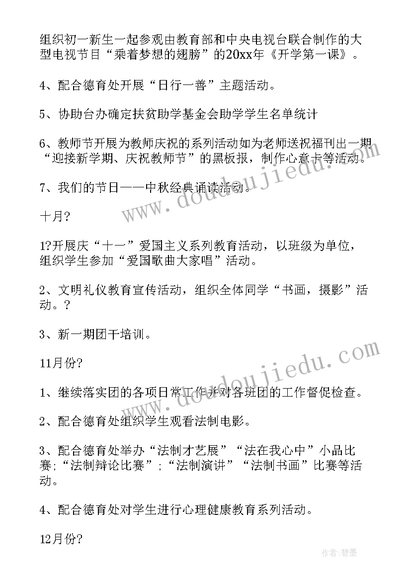 银行团委工作总结报告(汇总8篇)