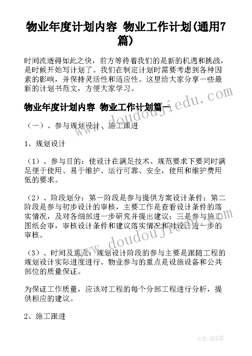 2023年一年级级长年级组长工作总结与一年级组工作总结汇编(大全8篇)