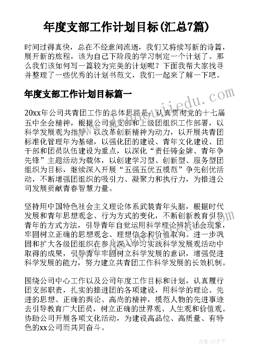 2023年监委主任述职报告 村主任述廉述职报告(汇总9篇)