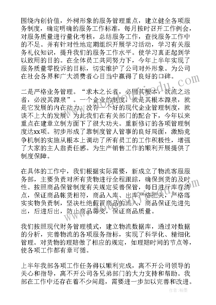 最新物流年底工作计划(汇总6篇)