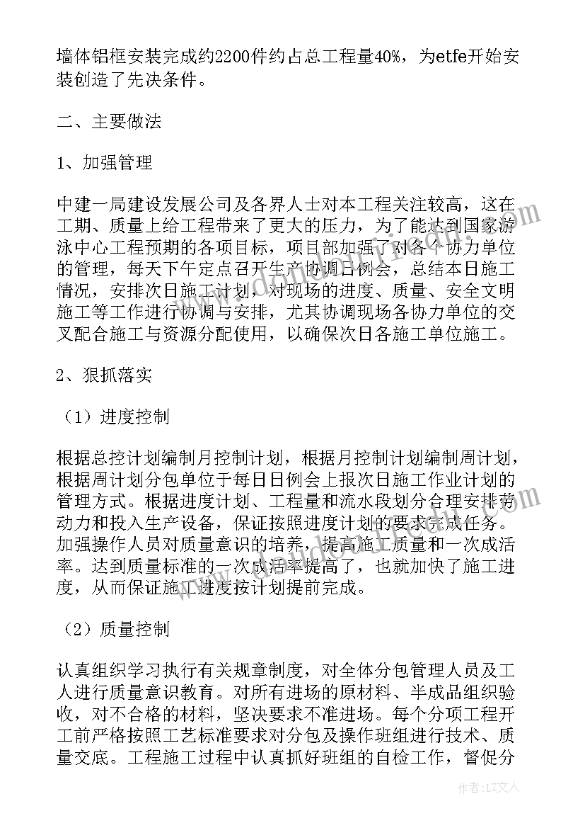 工程设备保养工作计划(模板5篇)