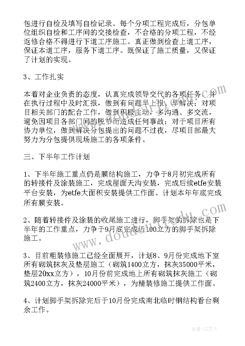 工程设备保养工作计划(模板5篇)