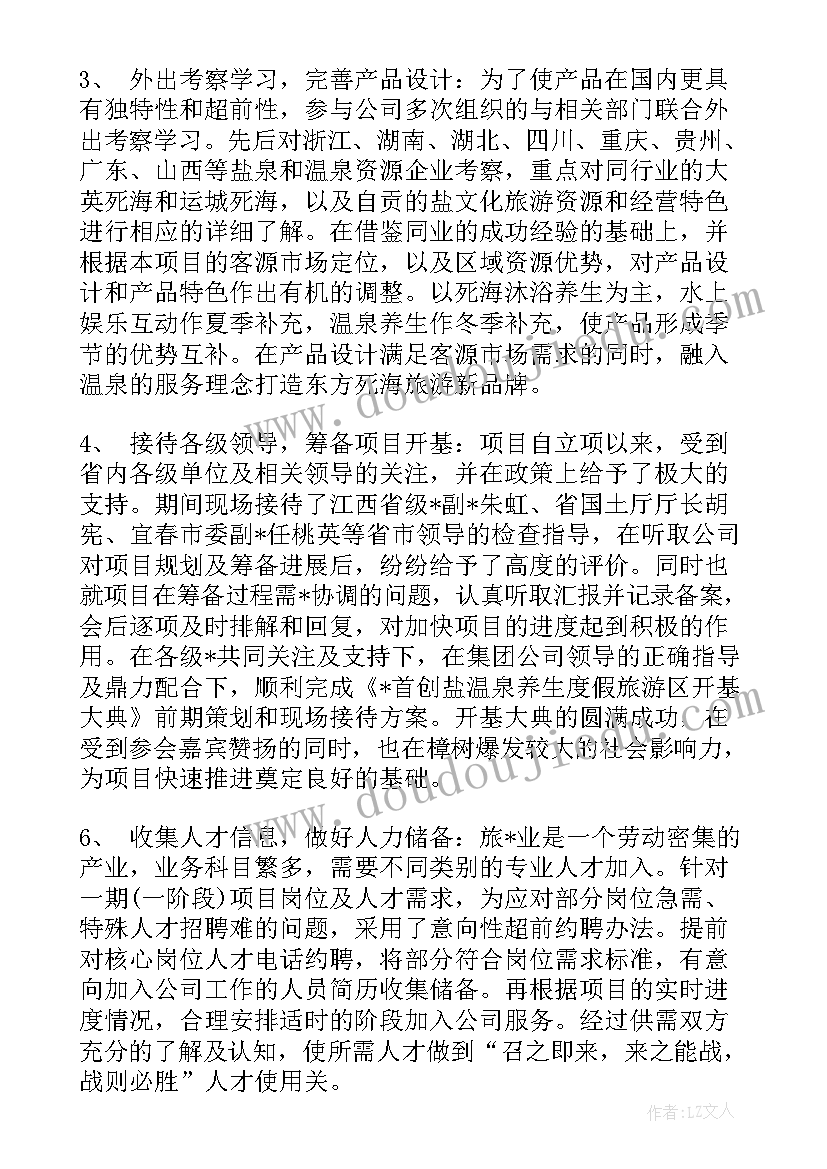 工程设备保养工作计划(模板5篇)