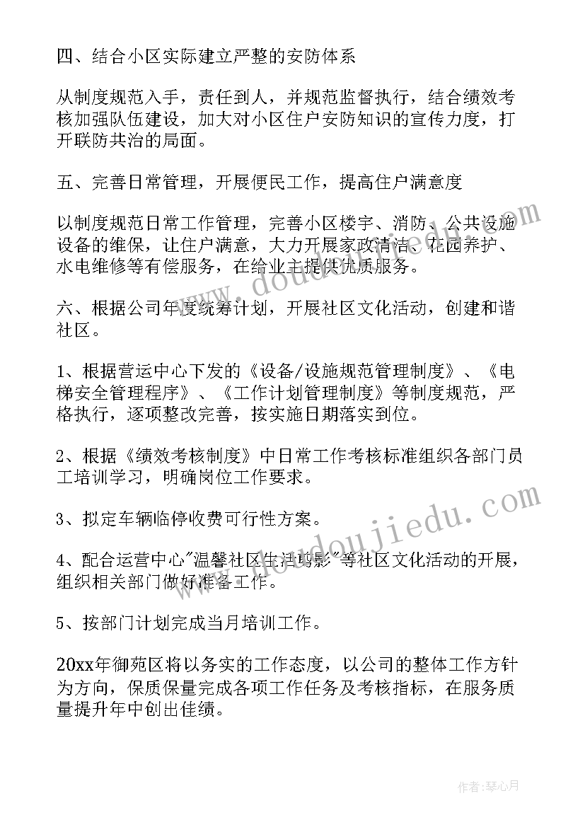 2023年周报一周工作计划 一周的工作计划(模板9篇)