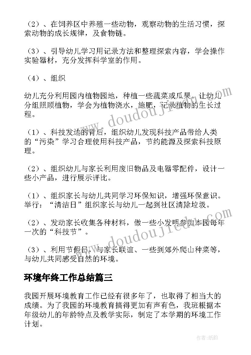 幼儿园活动设计教案(通用10篇)