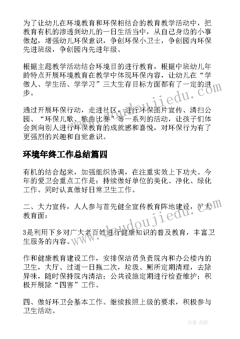 幼儿园活动设计教案(通用10篇)