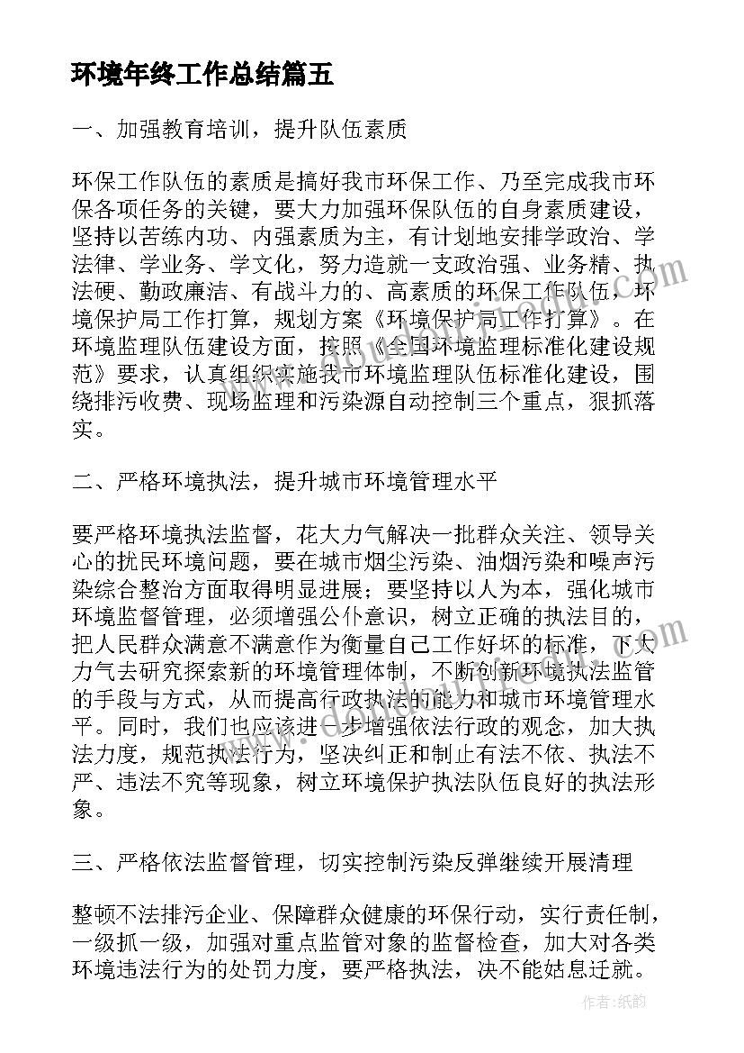 幼儿园活动设计教案(通用10篇)