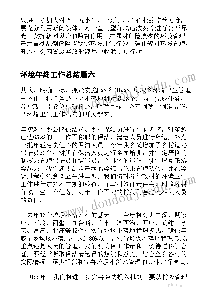 幼儿园活动设计教案(通用10篇)