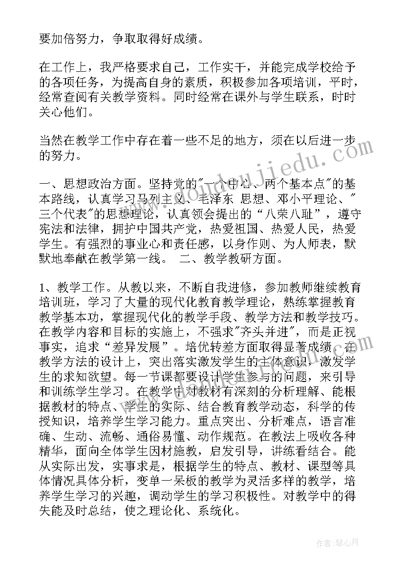 总结教学工作计划(大全6篇)