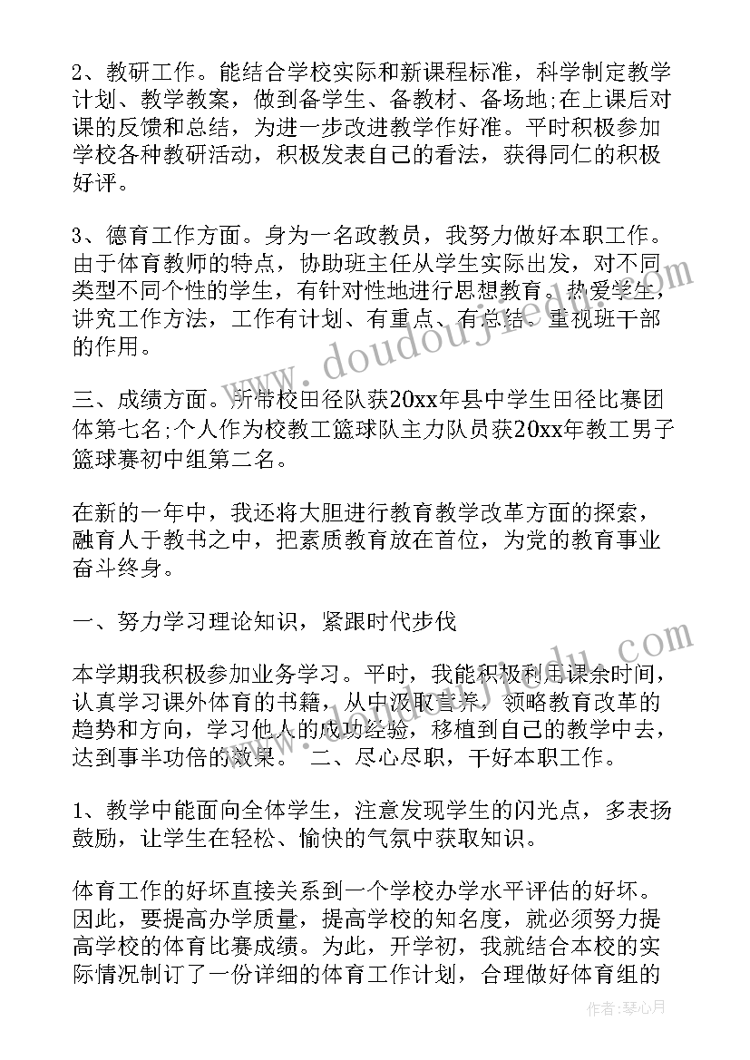 总结教学工作计划(大全6篇)