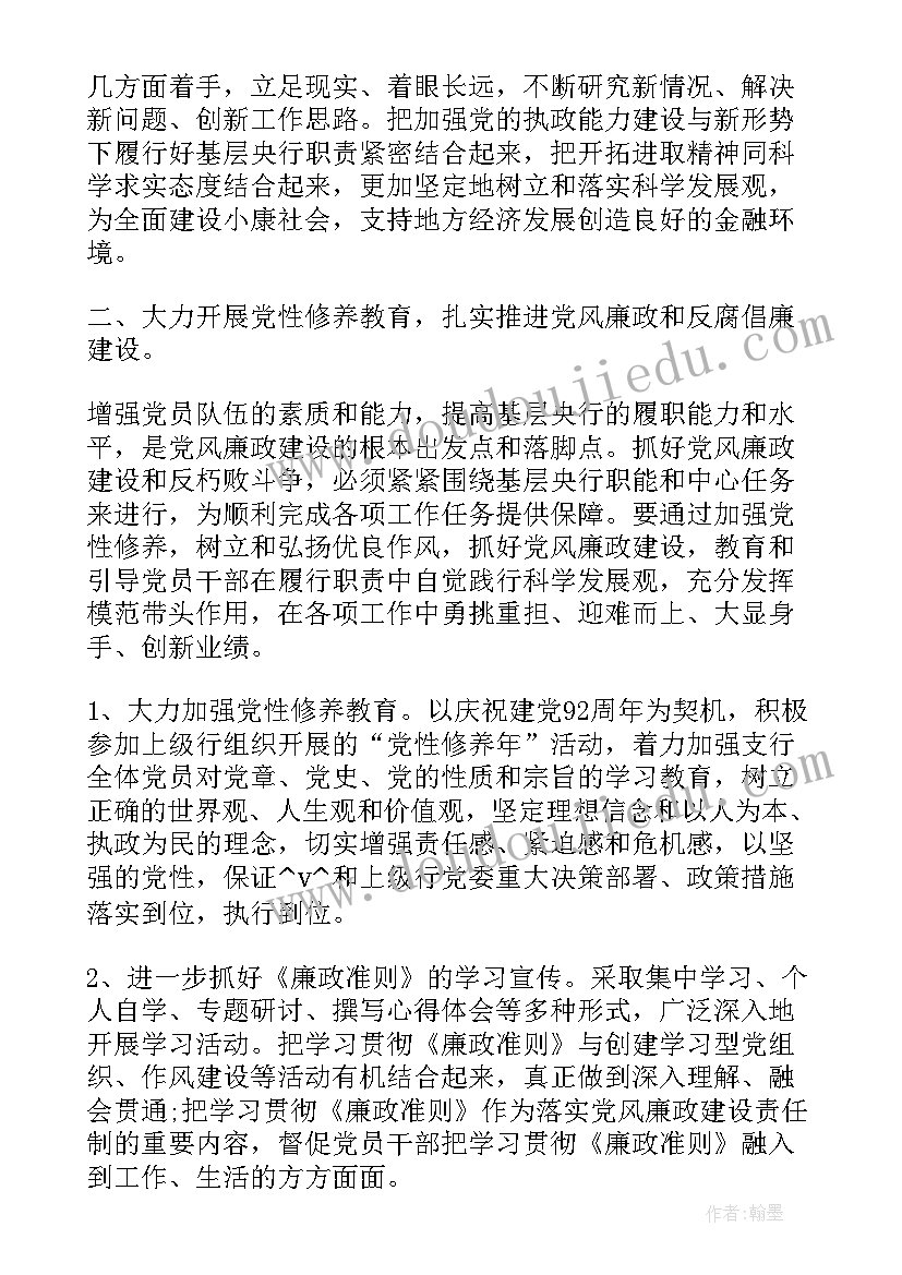 大班幼小衔接一日活动 幼儿园大班幼小衔接活动方案(实用5篇)