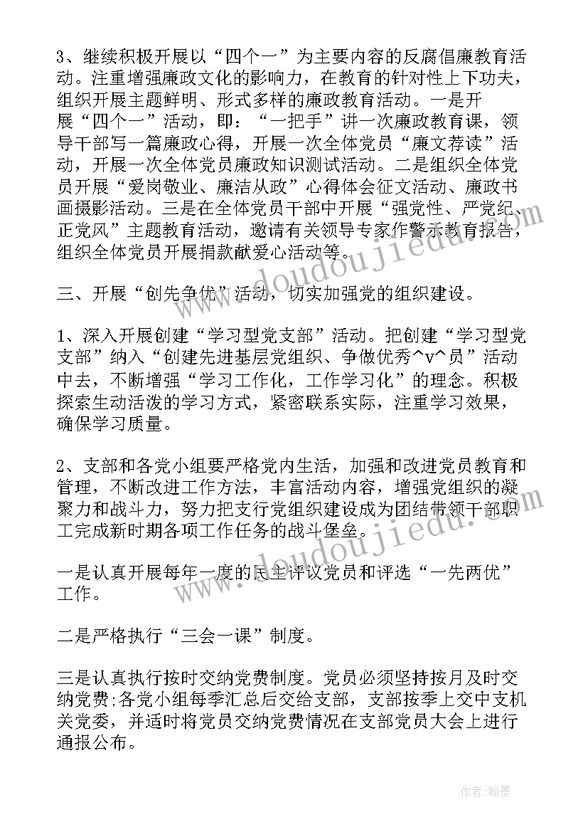 大班幼小衔接一日活动 幼儿园大班幼小衔接活动方案(实用5篇)