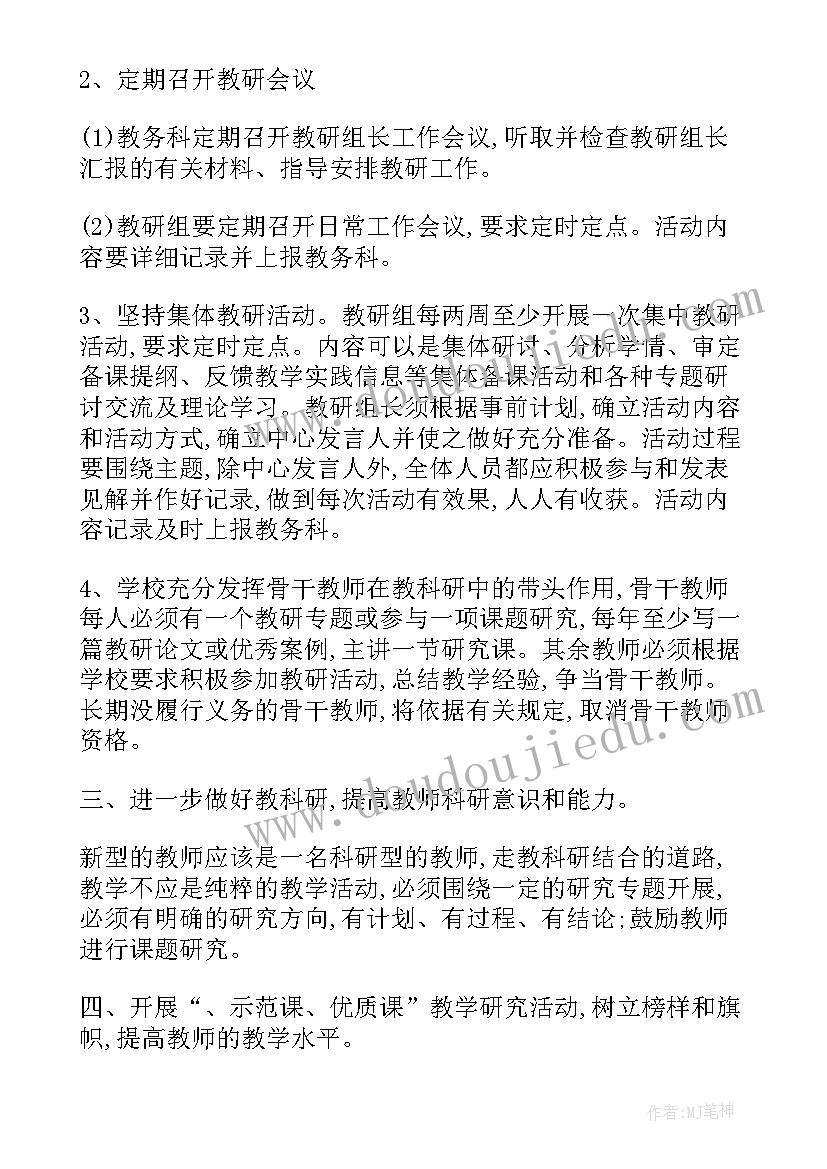 年度定期工作计划表 年度工作计划表经典(实用5篇)