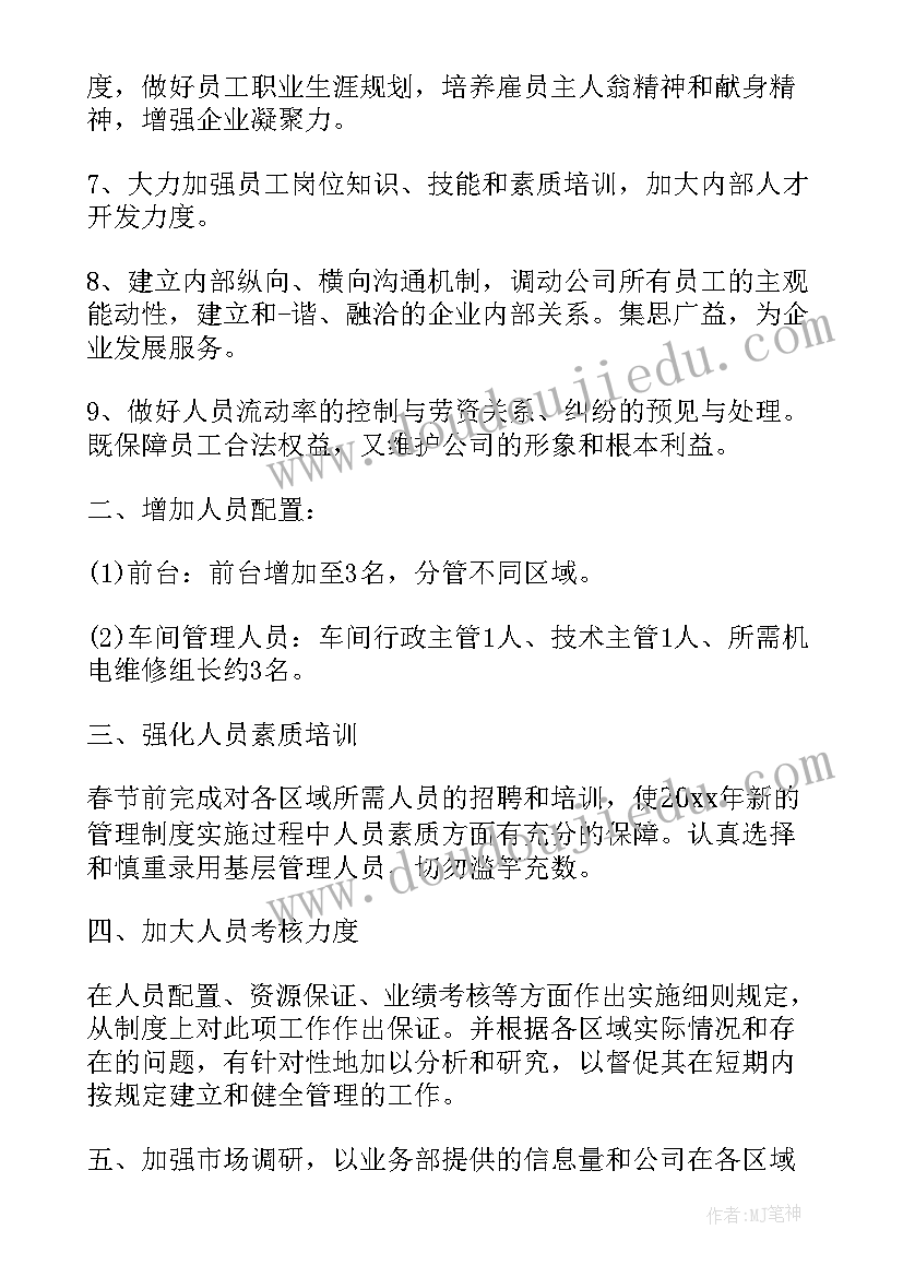 年度定期工作计划表 年度工作计划表经典(实用5篇)