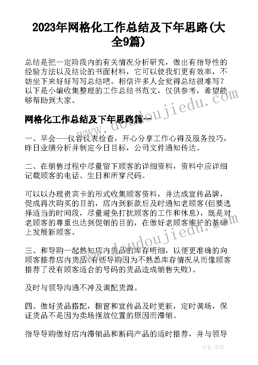 最新大班迎新年活动目标 幼儿园大班迎新年活动计划(大全5篇)