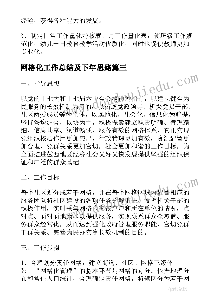 最新大班迎新年活动目标 幼儿园大班迎新年活动计划(大全5篇)