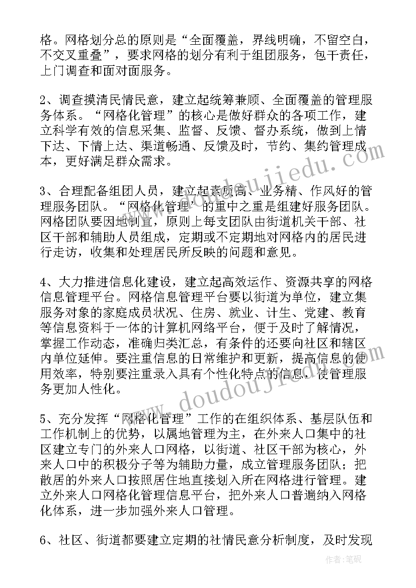 最新大班迎新年活动目标 幼儿园大班迎新年活动计划(大全5篇)