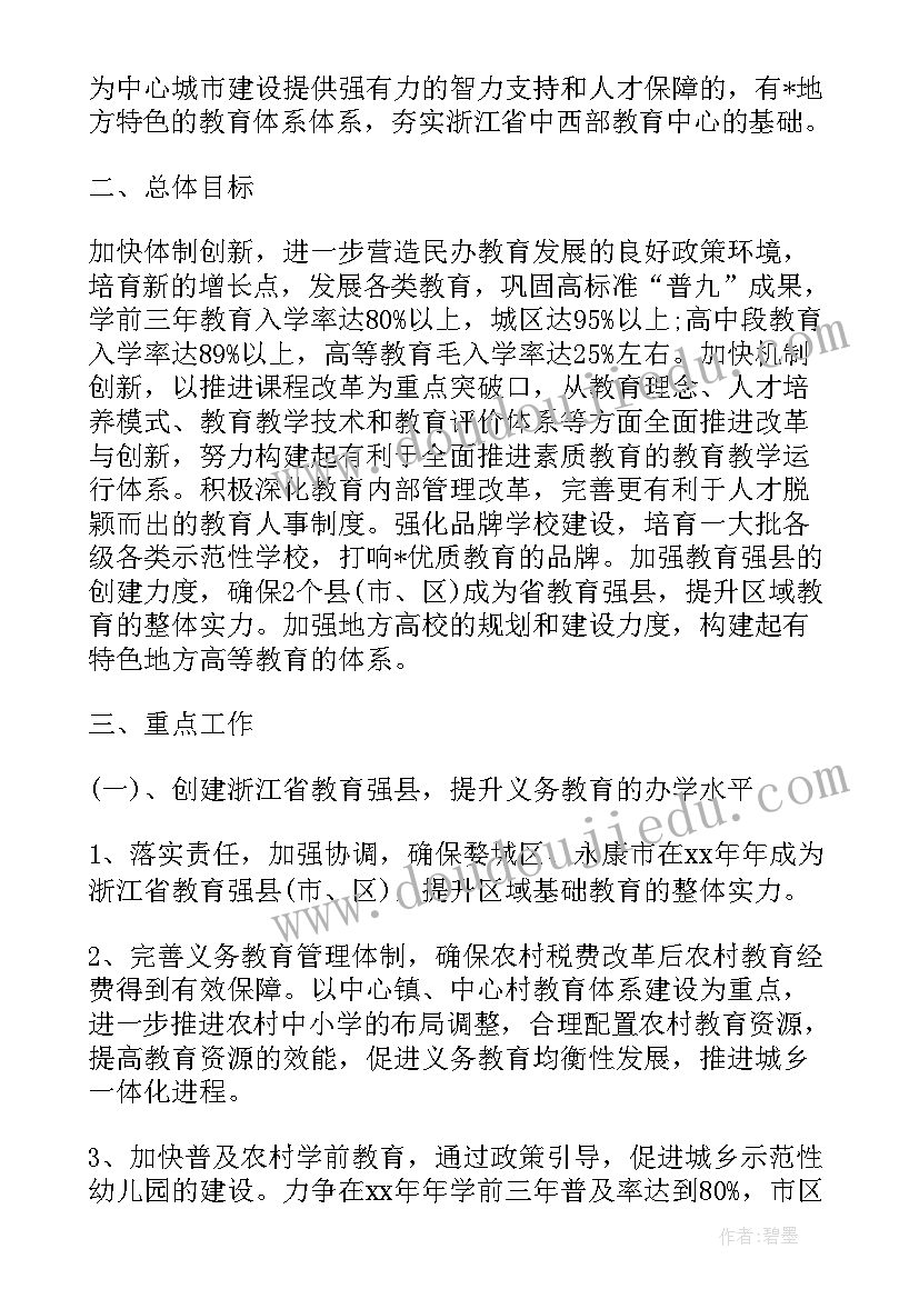 最新镇爱国卫生工作月总结 爱卫月活动总结(模板8篇)