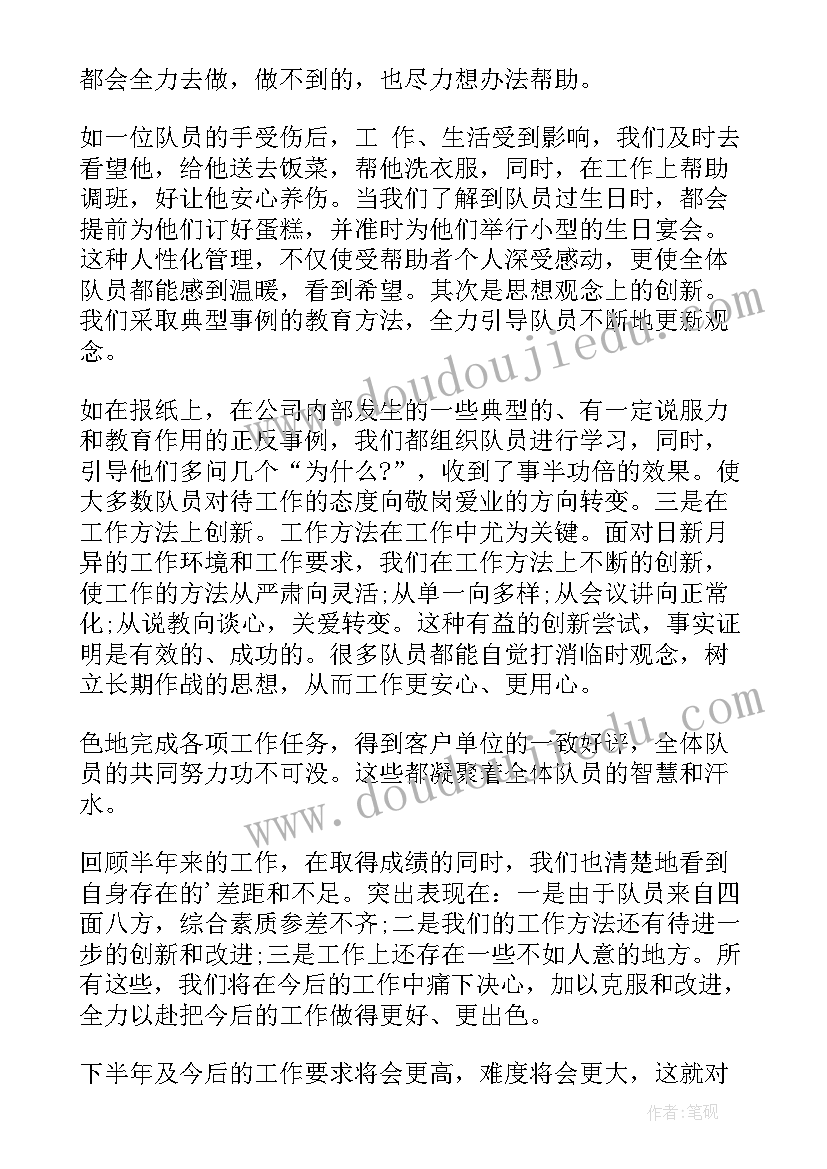 2023年公安督察工作计划书(模板5篇)