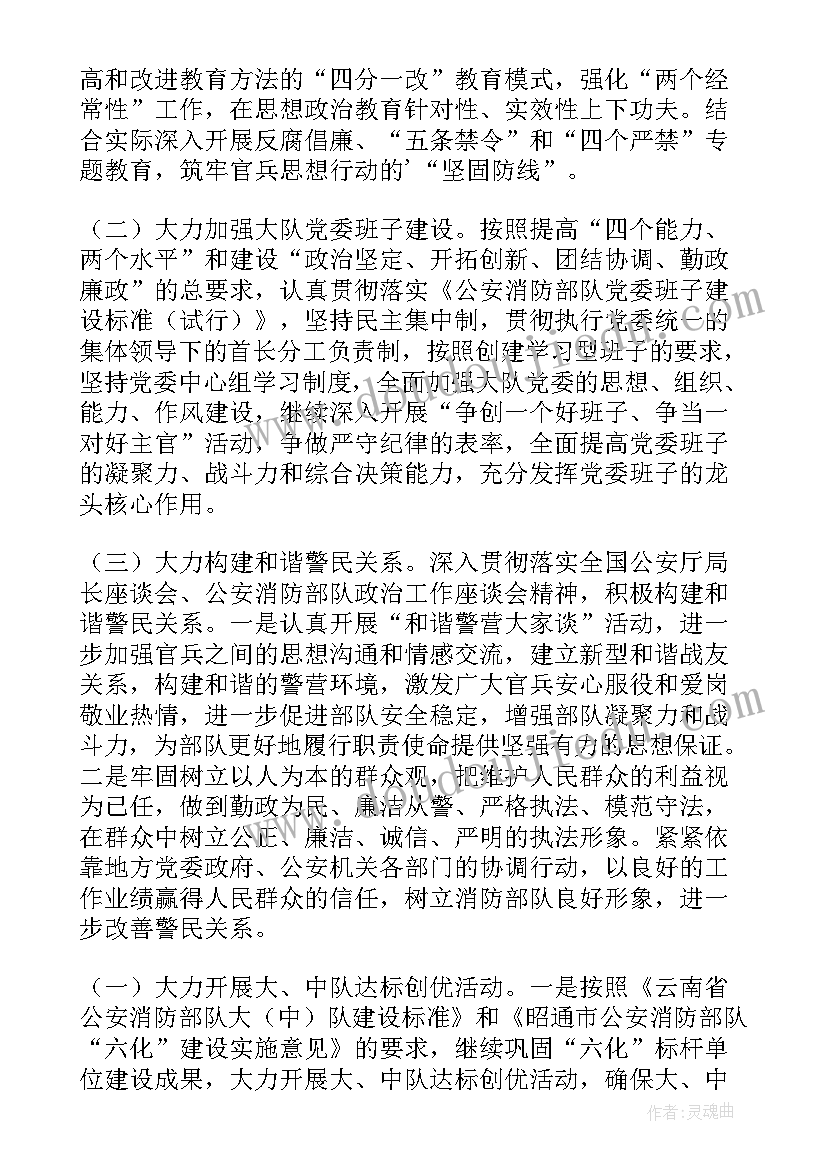 大楼年度消防工作计划(汇总10篇)