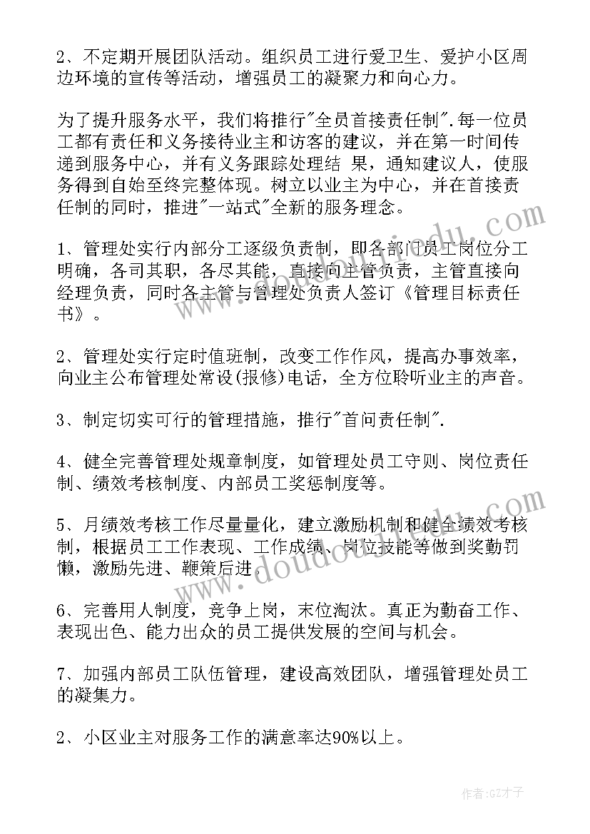 2023年账务年度工作报告(汇总7篇)