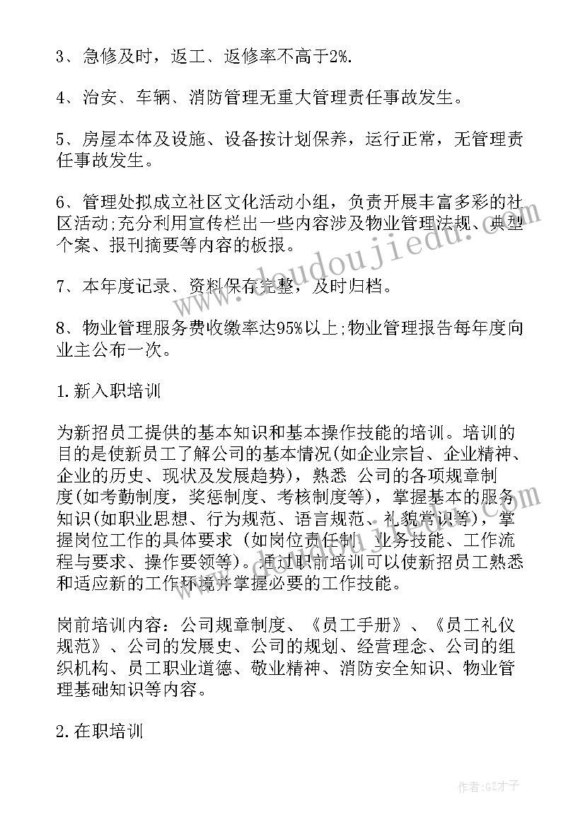 2023年账务年度工作报告(汇总7篇)