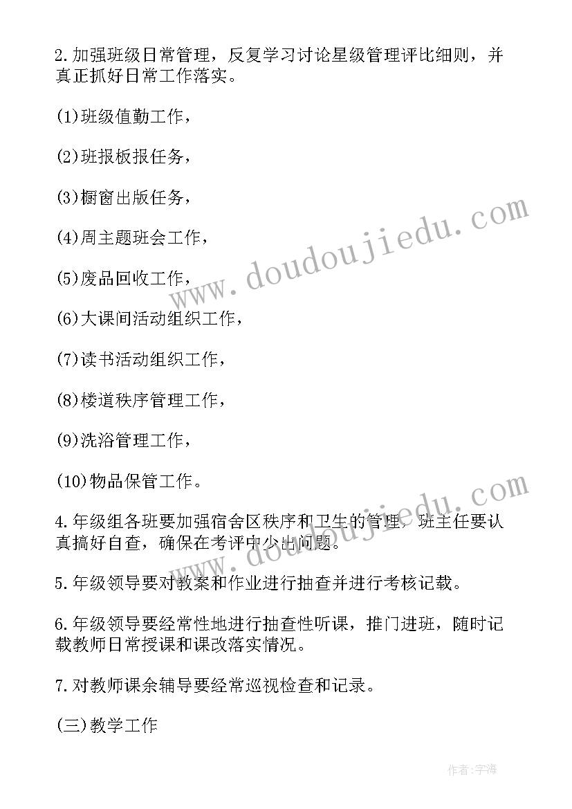 最新教育实验基地工作计划 科学教育基地工作计划(优质8篇)