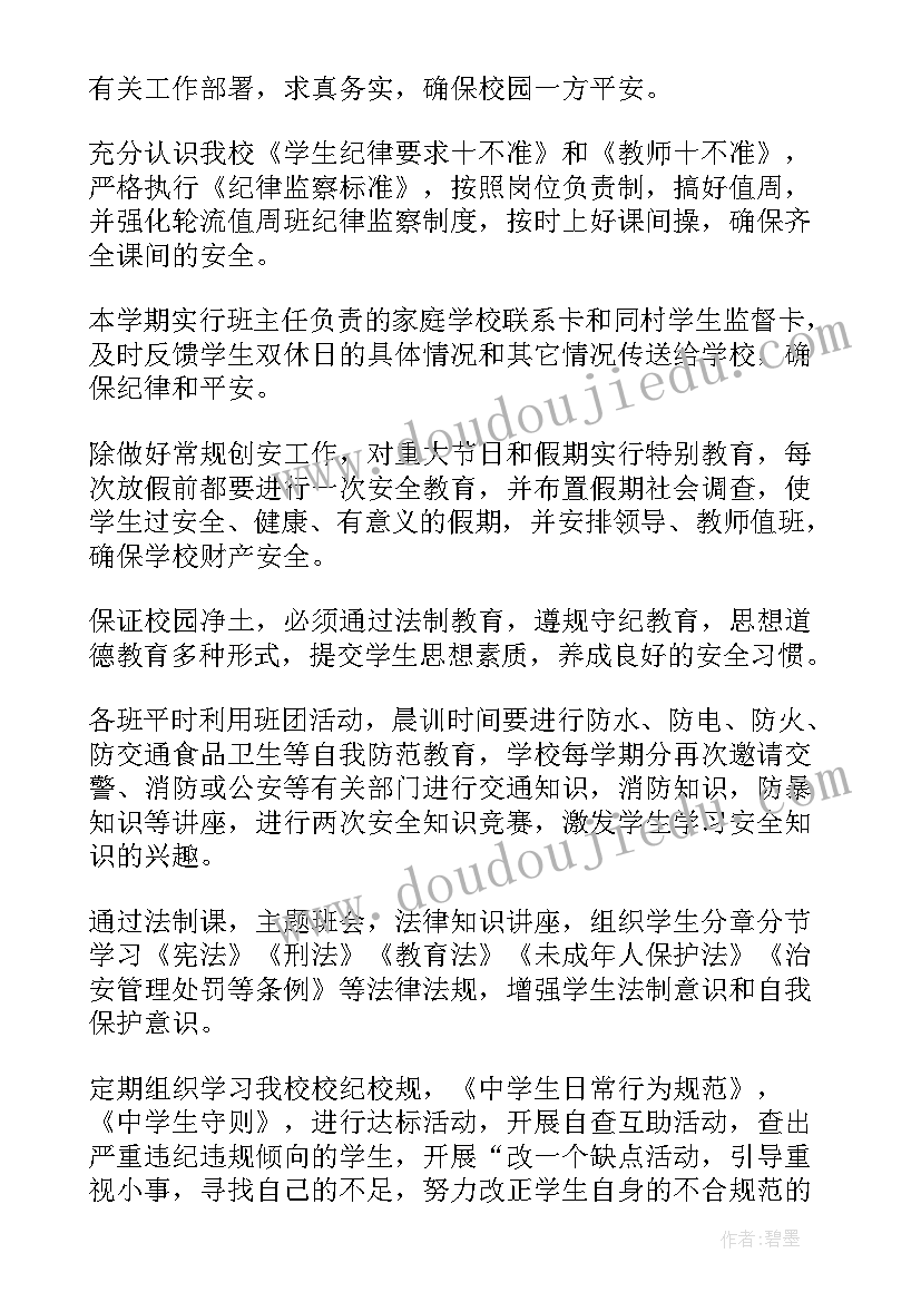 小学四年级英语春期教学计划 小学四年级英语教学计划书(优质6篇)