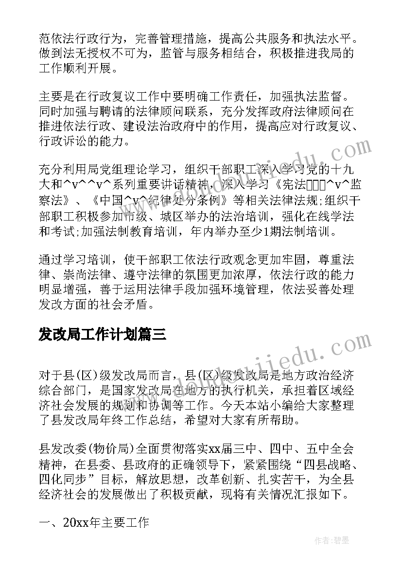 小学四年级英语春期教学计划 小学四年级英语教学计划书(优质6篇)