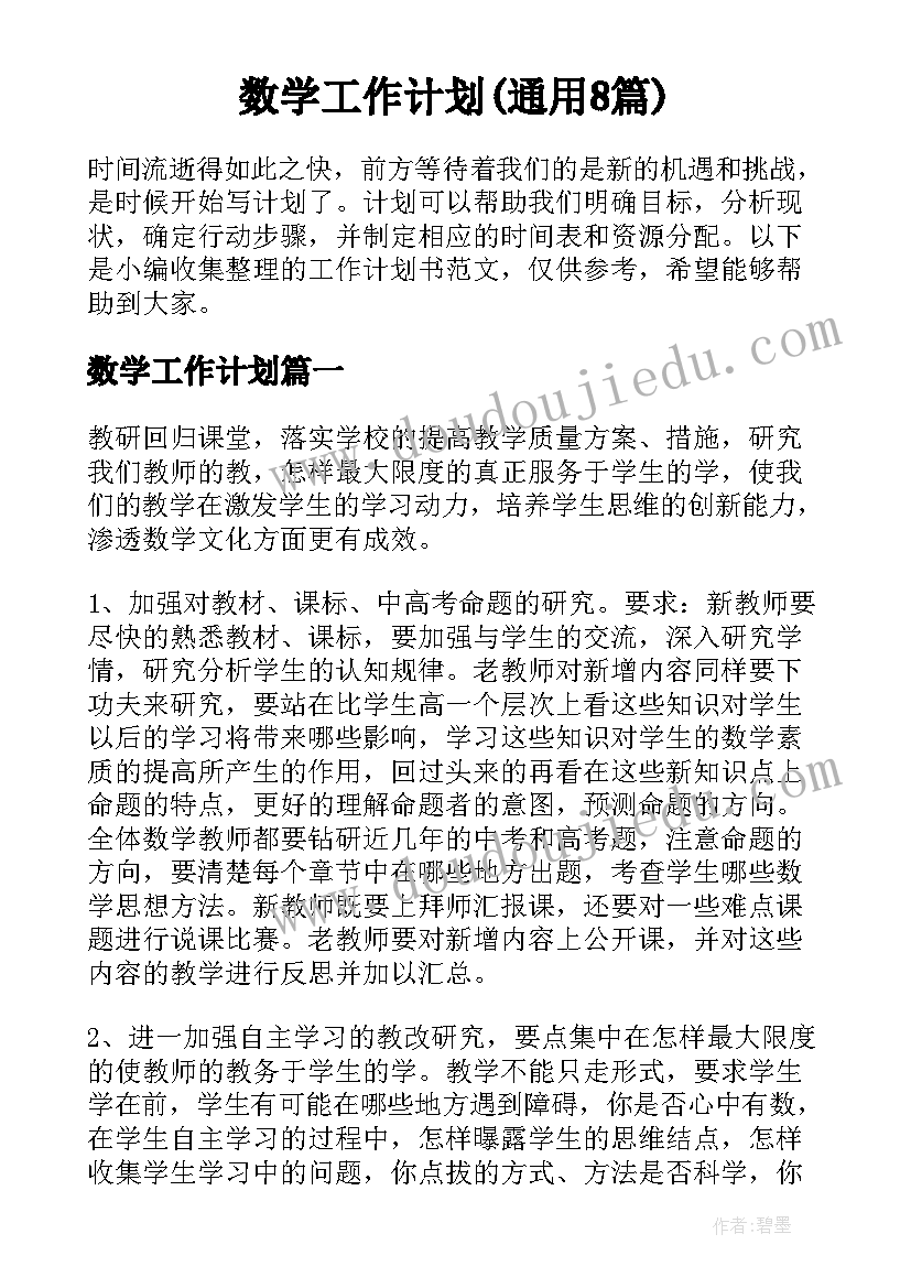 最新碘与碘缺乏病教案 健康上网教学反思(精选7篇)