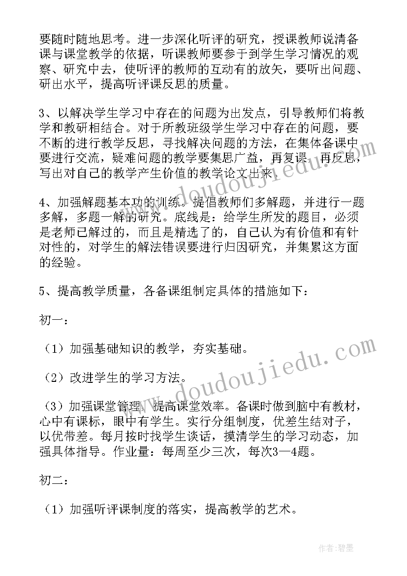 最新碘与碘缺乏病教案 健康上网教学反思(精选7篇)