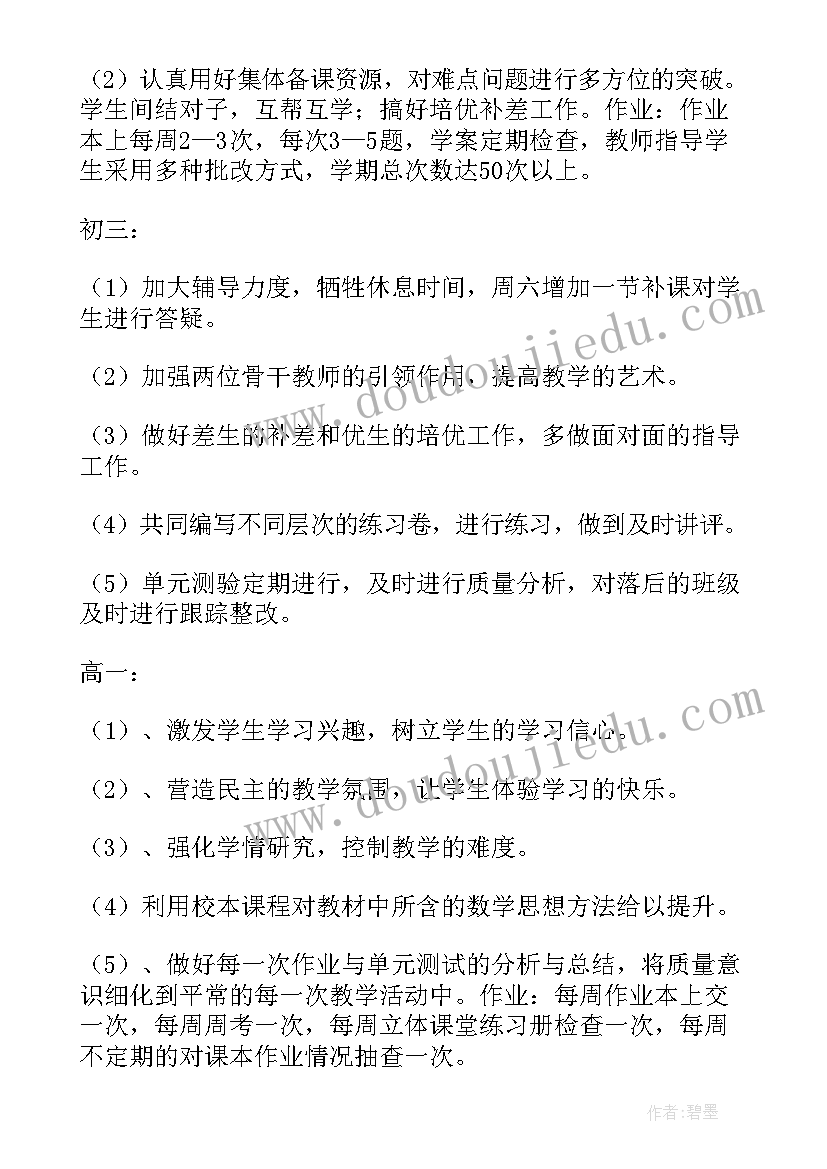 最新碘与碘缺乏病教案 健康上网教学反思(精选7篇)