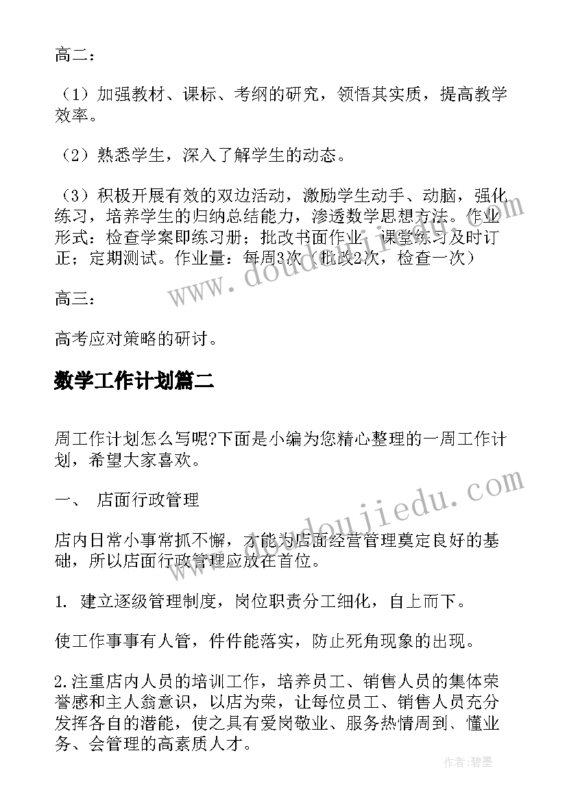 最新碘与碘缺乏病教案 健康上网教学反思(精选7篇)